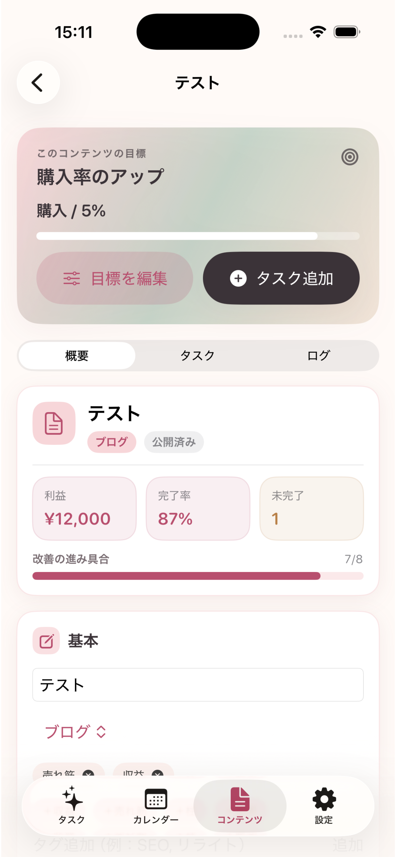 スクリーンショット3